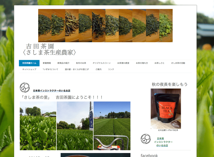 提供者ホームページ