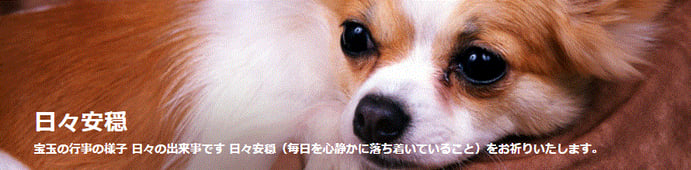 妙玉寺ペットセレモニー宝玉　佐賀市