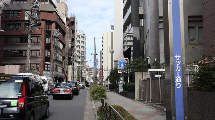 サッカー通りのスロープ