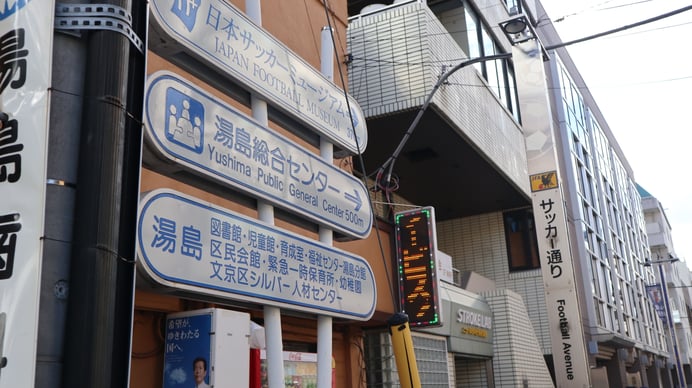 サッカー通り案内