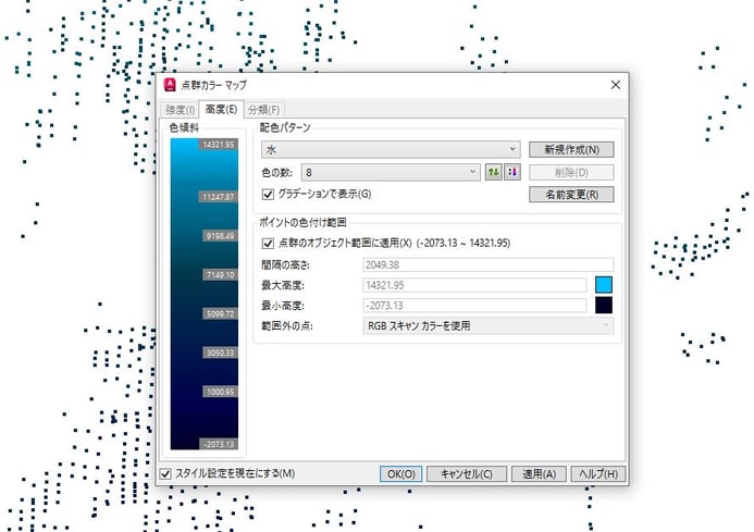 AutoCAD-3D　オンライン講座　点群カラーマップ　