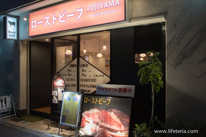 LifeTeria　ブログ　ローストビーフ専門店　FUJIYAMA