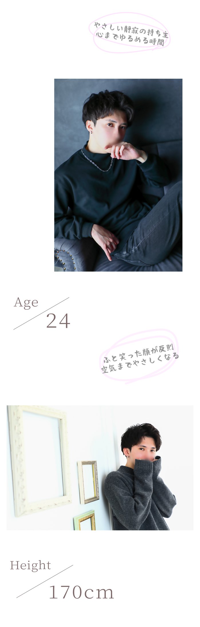 セラピストキャッチページ/名前、年齢、身長、体重、特徴が記載されています。 札幌 女性用風俗 すすきの 雨はしずかに