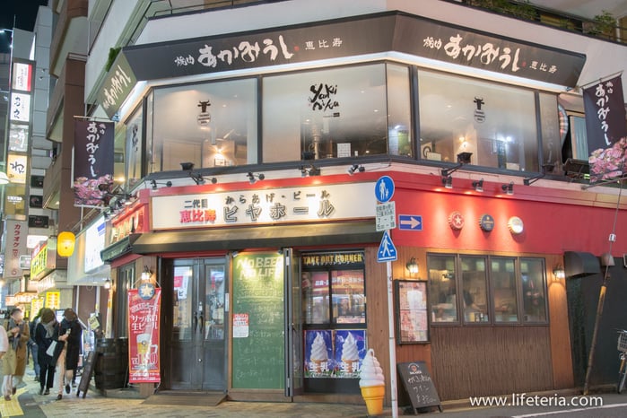 LifeTeria　焼肉あかみうし