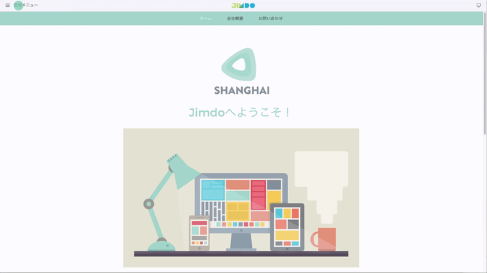 新管理メニュー(SEO設定)