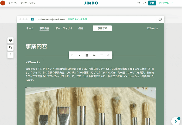 ジンドゥーAIビルダーUI