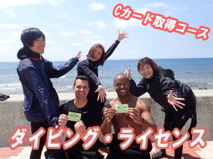 沖縄ダイビングライセンス