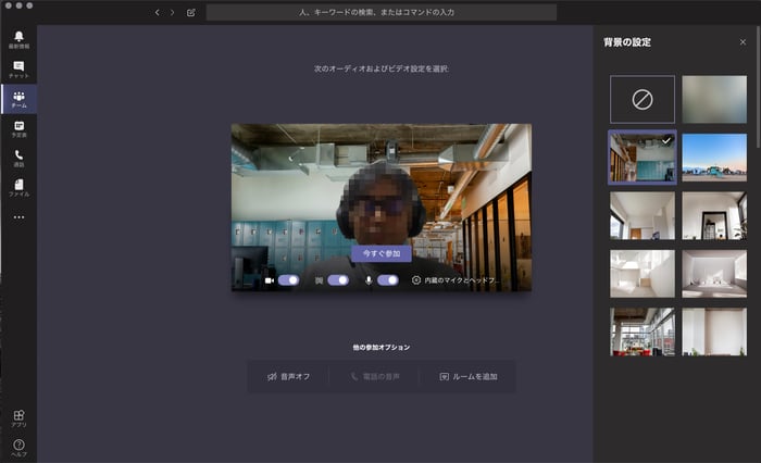 Teamsバーチャル背景