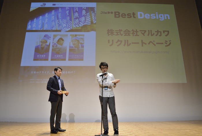 Jimdo Best Design 2017 株式会社マルカワ（リクルートページ）