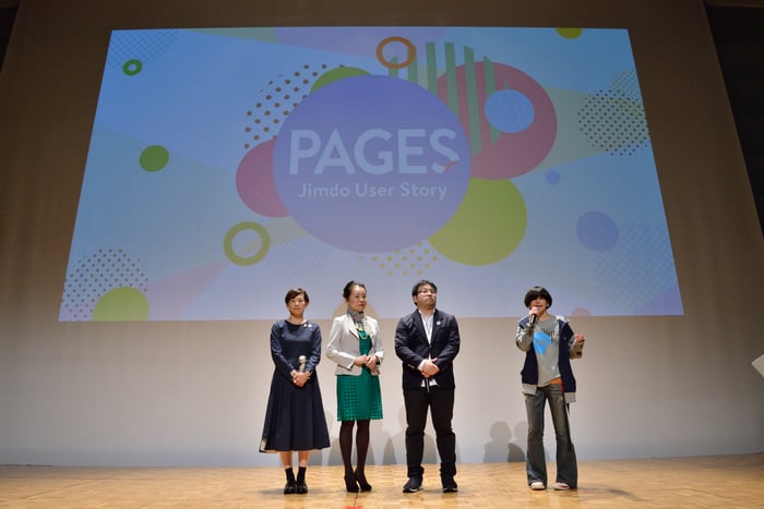 PAGES2017 Jimdoユーザーストーリー