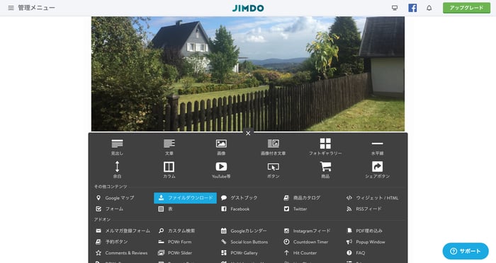 バルセロナレイアウト2