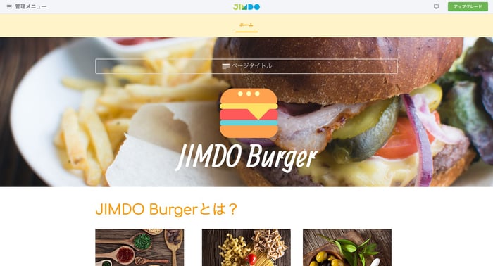 Jimdoパソコン編集画面