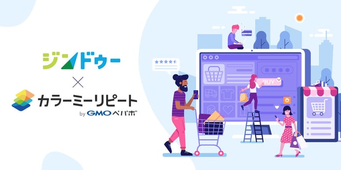 リピーター獲得！カラーミーリピートで始めるラクラク定期購入