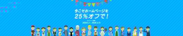 2020年5月のジンドゥー25％オフキャンペーン