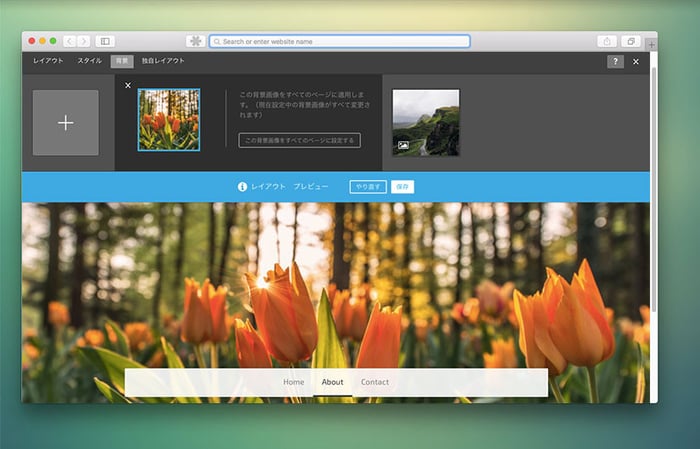 Step 2: サブページごとに背景を設定する