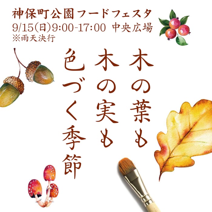 ▶︎使用書体：タイトル「古籍糸柳」、サブタイトル・本文「華康楷書体」 