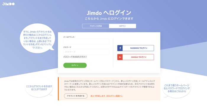 ダッシュボード　ログイン画面