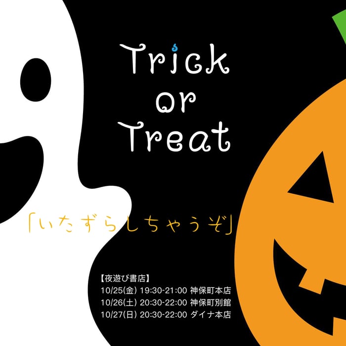 ▶︎使用書体：タイトル「てがき魔」、サブタイトル「クラフト童」、本文「金剛黒体」 