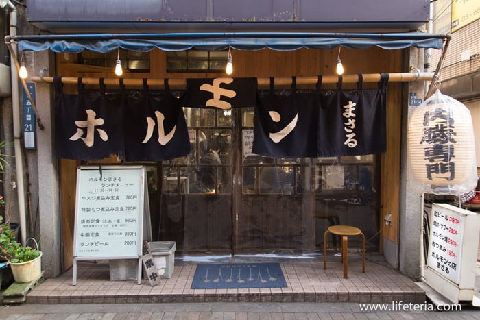 LifeTeria ホルモンまさる