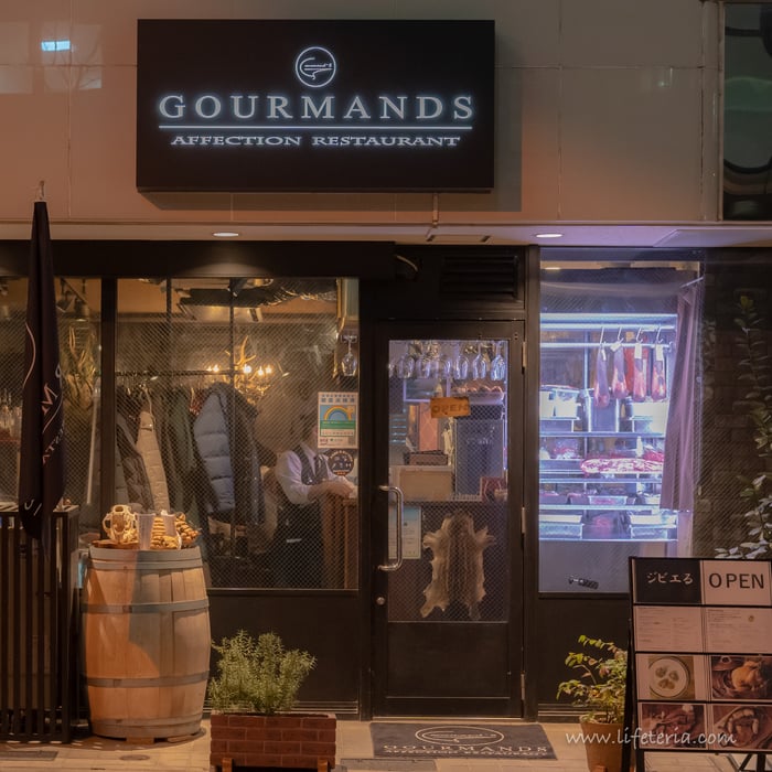 LifeTeria　ブログ　御茶ノ水　GOURMANDS　グルマンズ