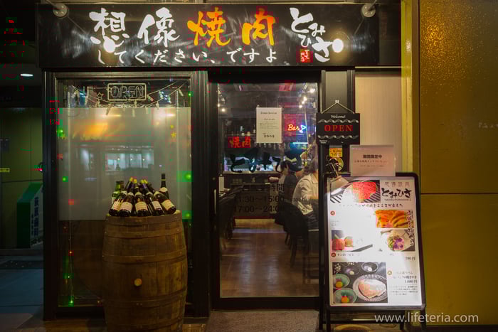 LifeTeria　ブログ