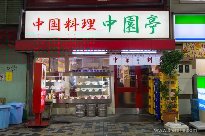 LifeTeria ブログ 中園亭