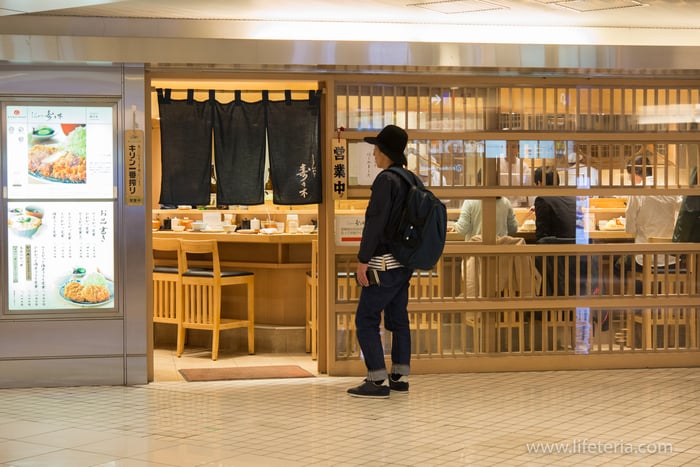 LifeTeria ブログ とんかつ 寿々木