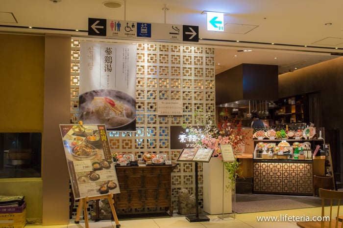 LifeTeria ブログ 素饍齋 銀座三越 ソソンジェ