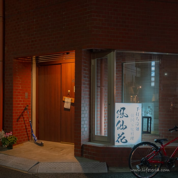 LifeTeria　ブログ　麻布十番　鳳仙花