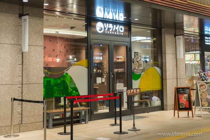 LifeTeria　ブログ　ソラノイロ　トンコツ＆キノコ