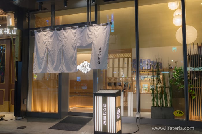 LifeTeria　ブログ　おつな寿司