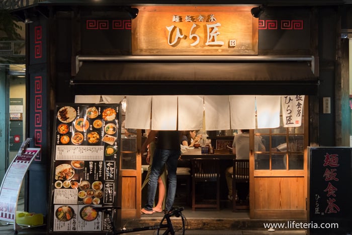LifeTeria　麺飯食堂　ひら匠