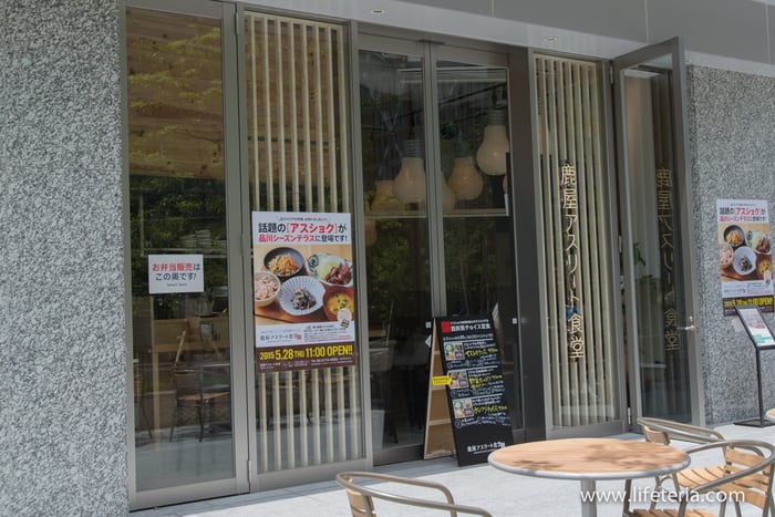 LifeTeria　鹿屋アスリート食堂