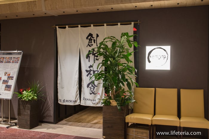 LifeTeria　ブログ　銀座KUSHIMA