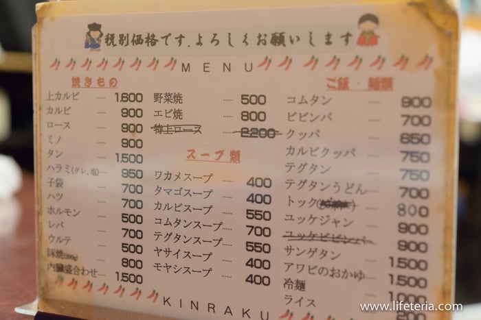 LifeTeria　ブログ　金楽