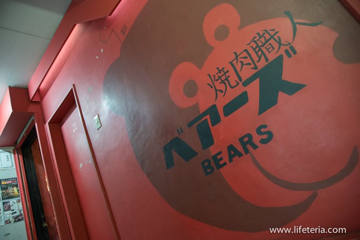 LifeTeria　ブログ　焼肉職人ベアーズ