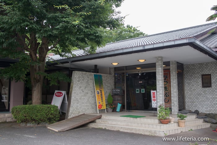 LifeTeria　ブログ　駿富苑