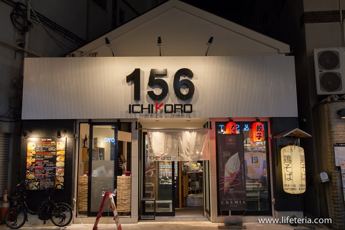 LifeTeria　鶏そば十番156（いちころ）