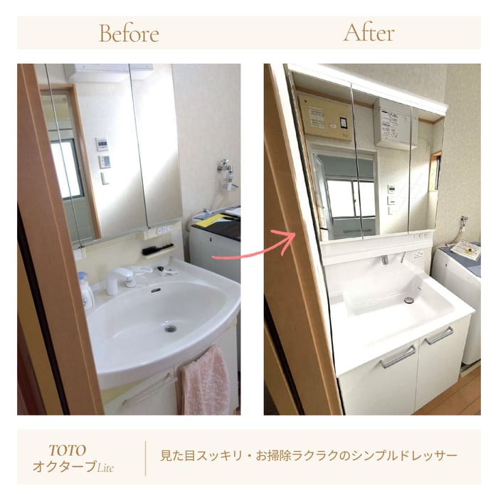 佐倉市　リフォーム　洗面化粧台