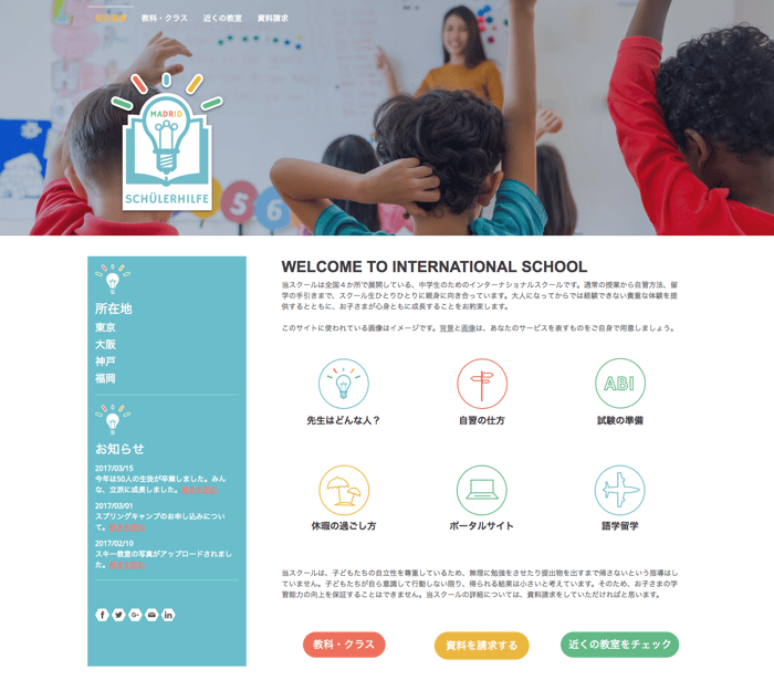 レイアウト:Madrid