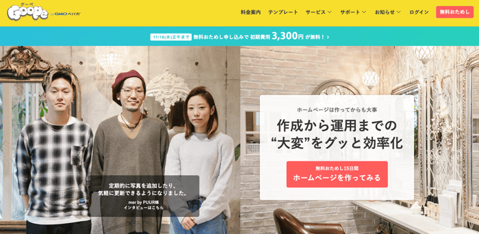 ホームページデザインのコツは?来訪者に優しいデザインと見やすさで集客力アップ