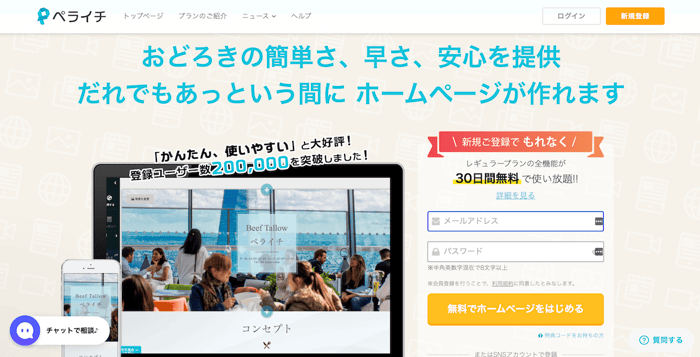 ウェブサイトの作り方を目的や用途別に紹介!おすすめ作成サービスも