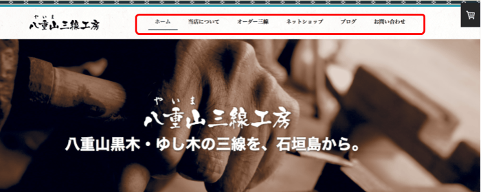 八重山三線工房: ホーム