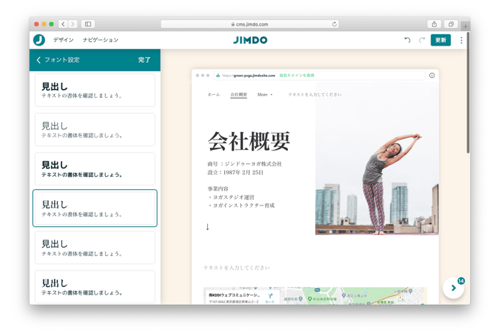 ジンドゥー AI ビルダー：文字フォントの提案機能