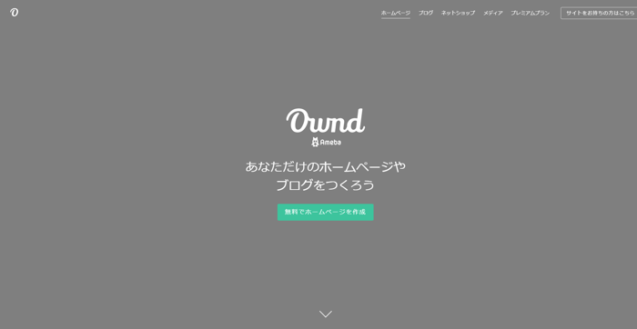 ホームページ作るなら？ホームページ作成無料サービスのおすすめ10選