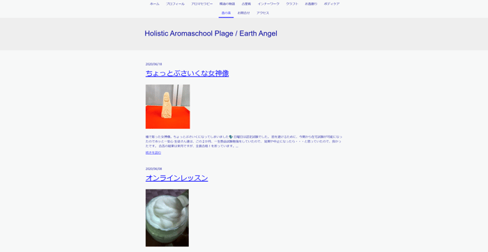 決め手はシンプルで迷わず使えたこと。ホームページ運用のストレスをなくして教室運用に注力