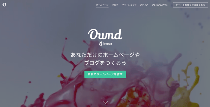 ネットショップを無料で開設!おすすめのサービスを5つ紹介