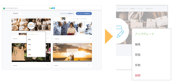 従来のダッシュボードのUIとできること