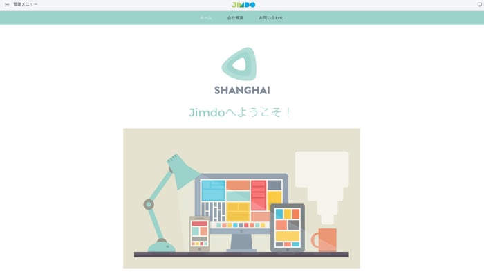 新しい管理メニュー