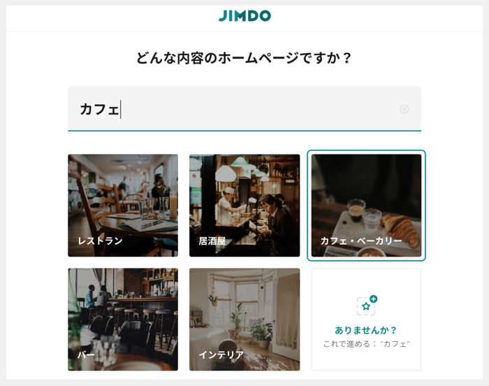 ジンドゥー AI ビルダーでの作成途中画面